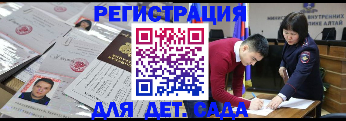 прописка штамп в Вятских Полянах