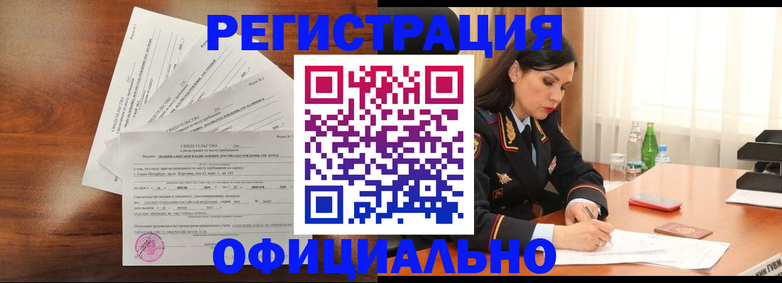 временная регистрация для всех в Вятских Полянах