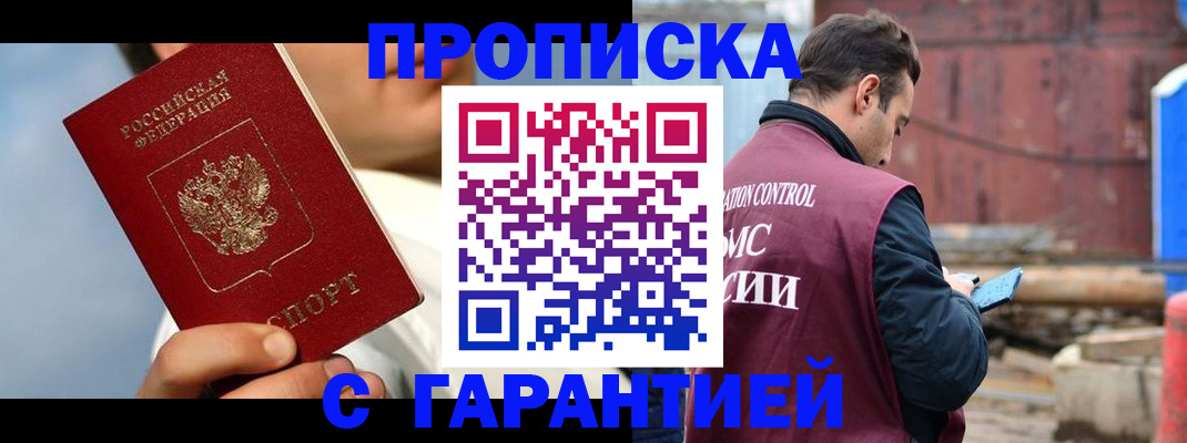 временная регистрация для всех в Вятских Полянах