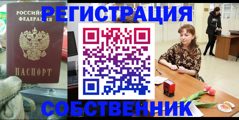 временная регистрация в Вятских Полянах