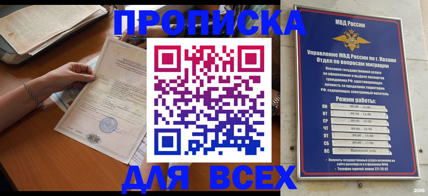прописка для школы в Вятских Полянах