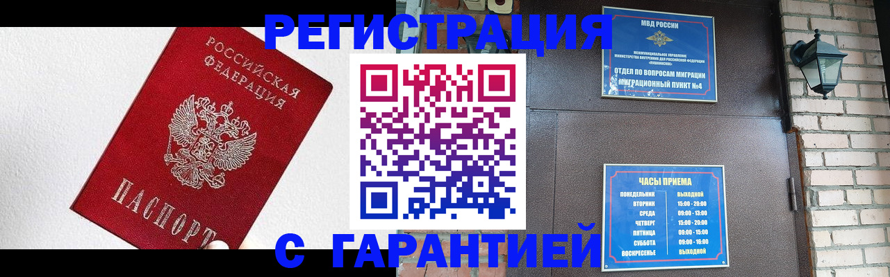 прописка для работы в Вятских Полянах