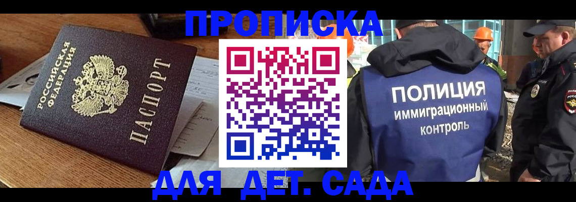 прописка от собственника в Вятских Полянах